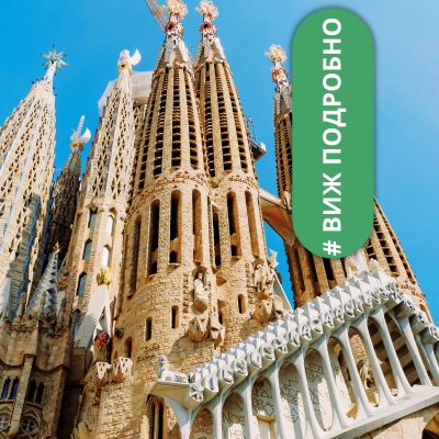 Избрани оферти за Испaния