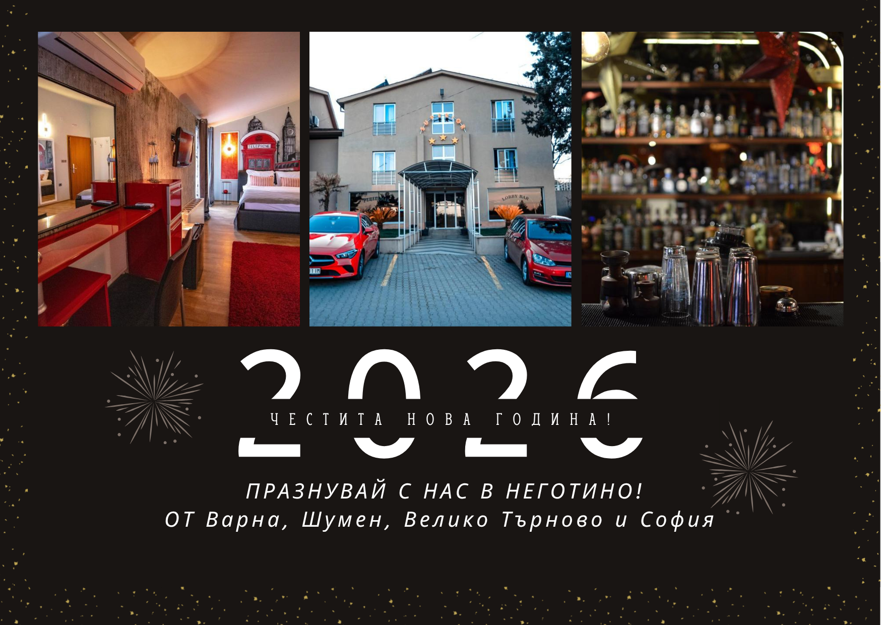 Нова година в сърцето на Македония – релакс и празнична магия в Hotel Pamela Concept 3*  от Варна